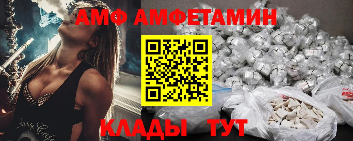 Звенигород  Амфетамин 97%  Амфетамин  Амфетамин  Вход с VPN 