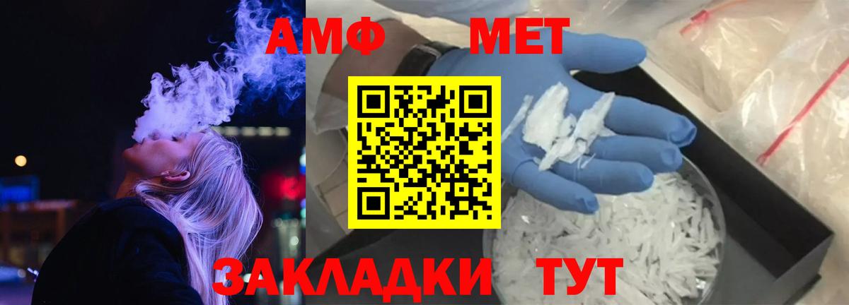 Amphetamine 97% Звенигород