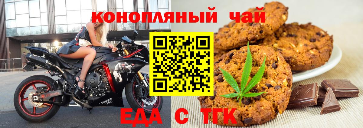 Cannafood марихуана  Вход с VPN  Звенигород 