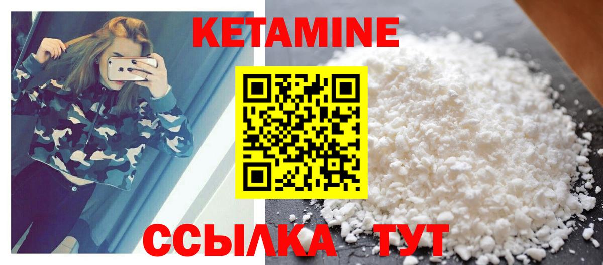 Кетамин VHQ  Вход с VPN  Звенигород  Кетамин VHQ 