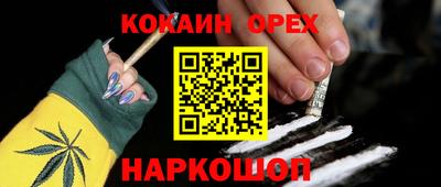 спайс Лесосибирск