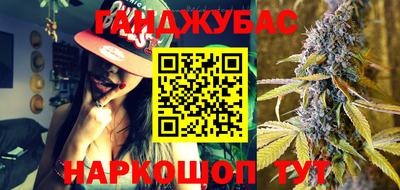 каннабис Мариинск