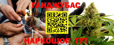каннабис Мариинск