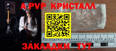 спайс Лесосибирск