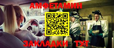 метамфетамин Малгобек