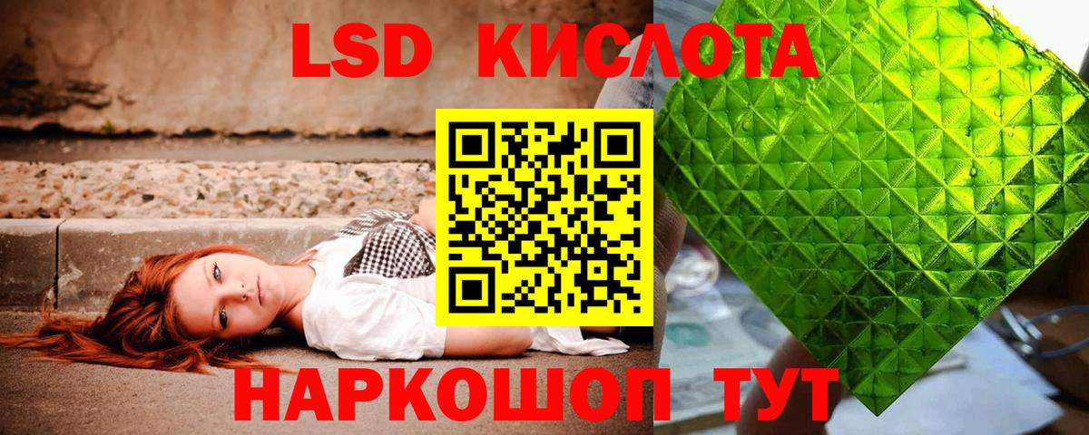 ЛСД экстази кислота Звенигород