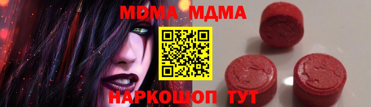 Звенигород  MDMA кристаллы  MDMA кристаллы  Вход с VPN 
