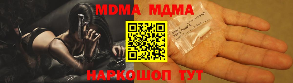 MDMA crystal Звенигород