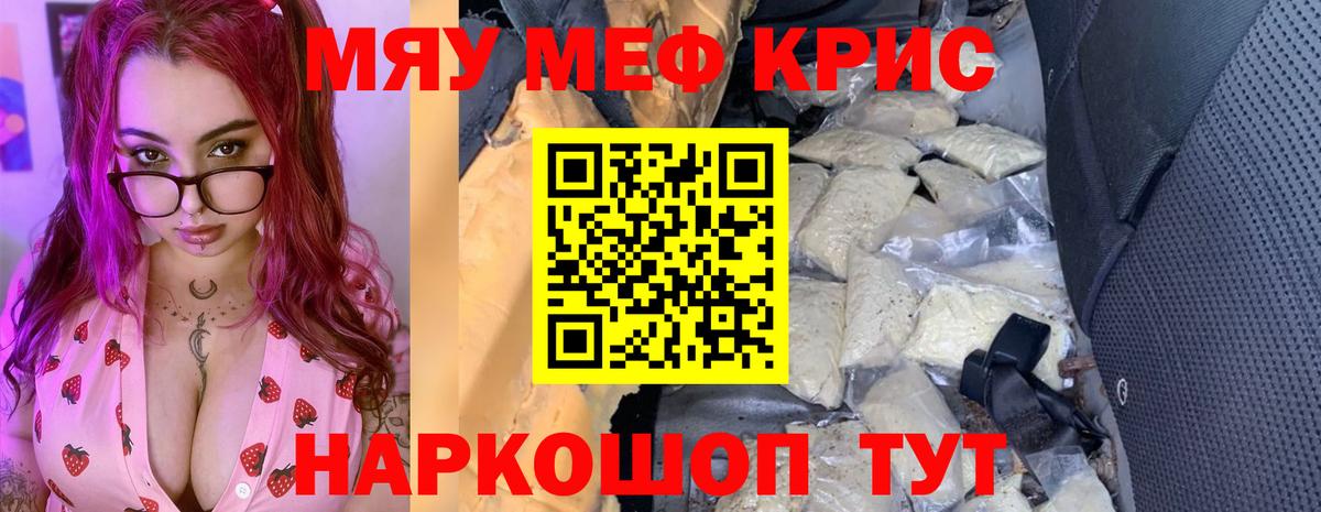 Звенигород  Мефедрон  МЯУ-МЯУ кристаллы  купить наркотики сайты  Мефедрон мука  Вход с VPN 