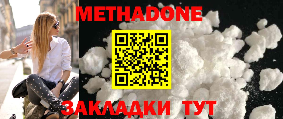 Марихуана Звенигород