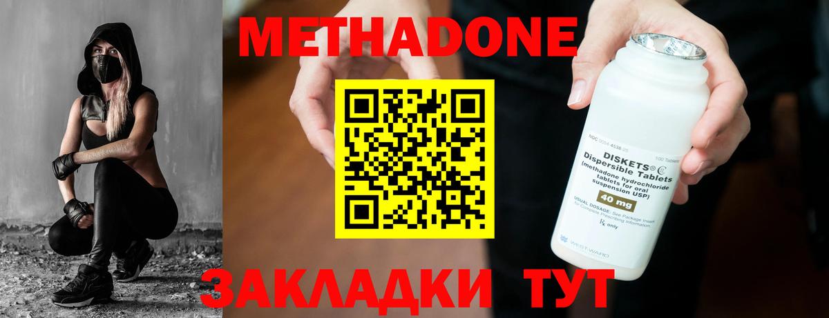 МЕТАДОН белоснежный  Вход с VPN  МЕТАДОН мёд  гидра сайт  Звенигород 
