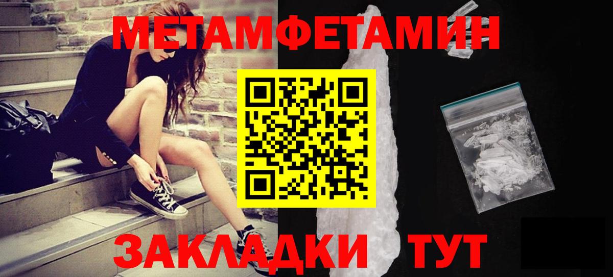 МЕТАМФЕТАМИН Methamphetamine Звенигород