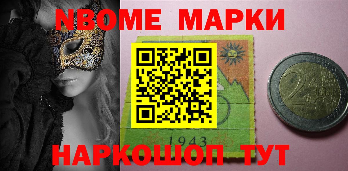 наркотики  Вход с VPN  Марки 25I-NBOMe  Звенигород  Марки N-bome 1,5мг 