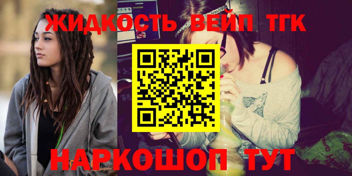 Дистиллят ТГК концентрат Звенигород