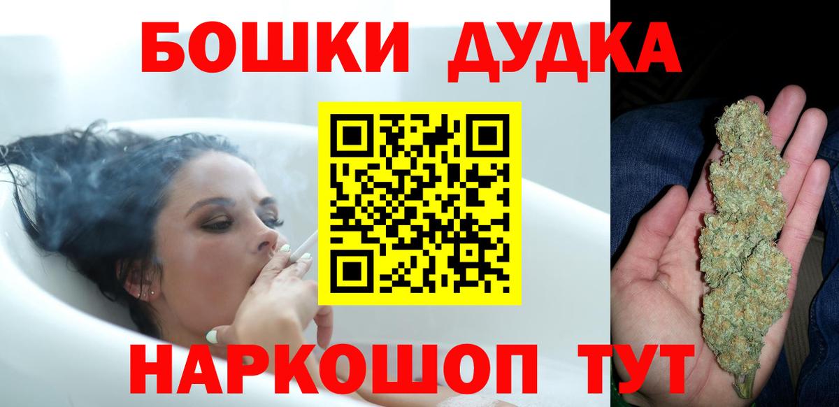 Звенигород  Шишки марихуана ГИДРОПОН  Бошки марихуана AK-47  Вход с VPN  Канабис Bruce Banner 